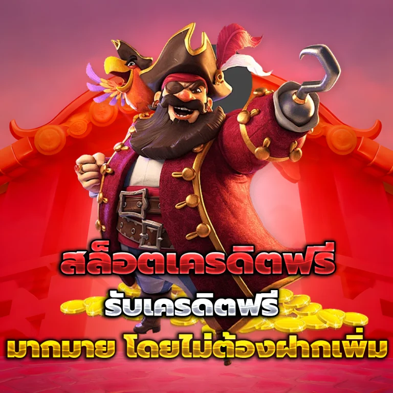 เว็บ หวยพารวย