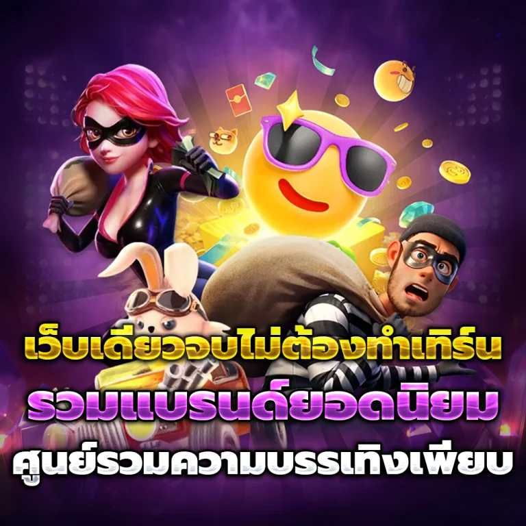เว็บหวย พา รวย