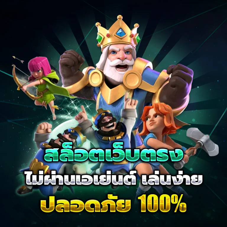 เวปพารวย